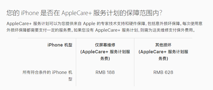 硚口苹果手机维修分享苹果 iPhone 12 官方维修价格是多少 