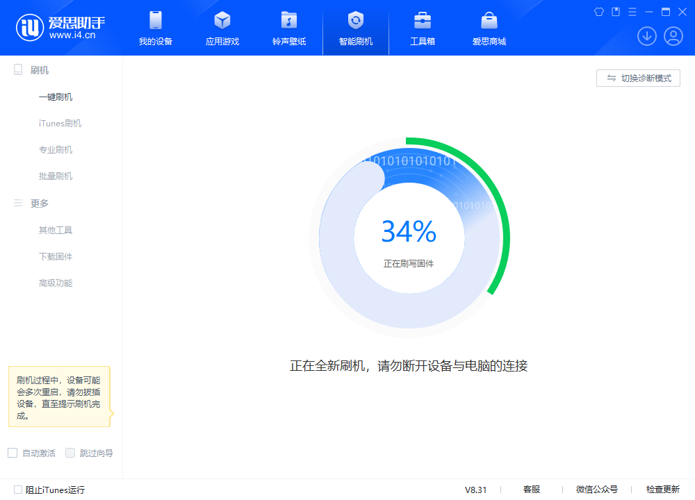 硚口苹果手机维修分享iOS 18.2RC版升级_iOS 18.2RC版一键刷机教程 