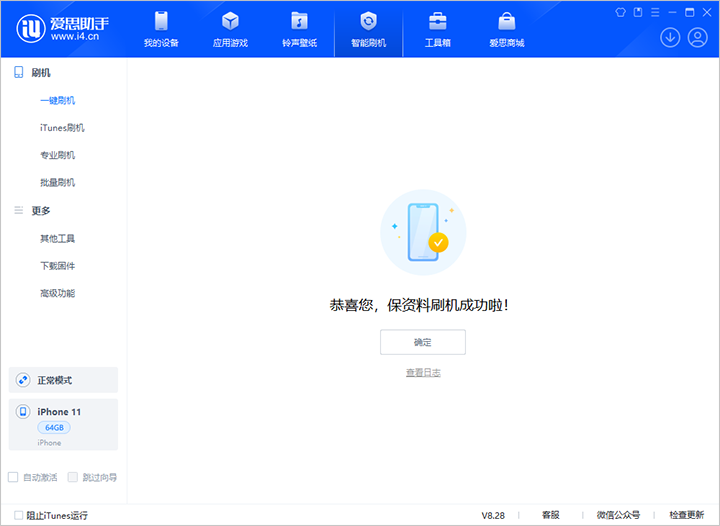 硚口苹果手机维修分享iOS 17.7 RC版升级_iOS 17.7 RC版一键刷机教程 