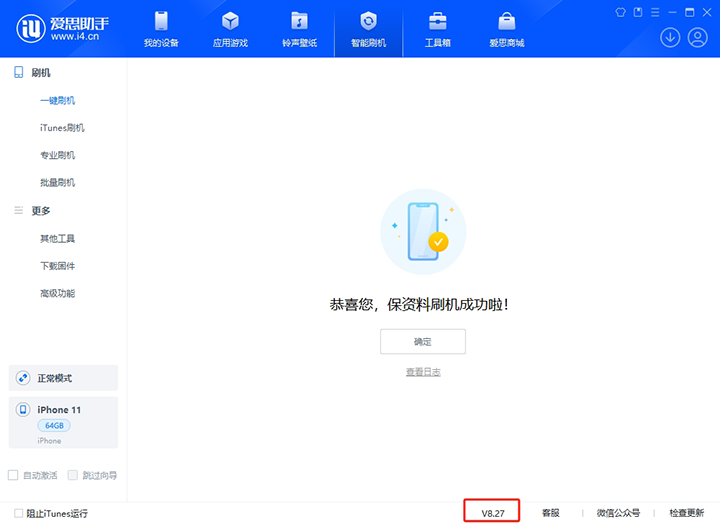 硚口苹果手机维修分享iOS 17.6.1正式版升级_iOS 17.6.1正式版一键刷机教程 