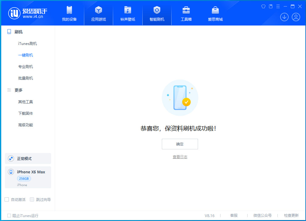 硚口苹果手机维修分享iOS 17.5测试版升级_iOS 17.5测试版一键刷机教程 