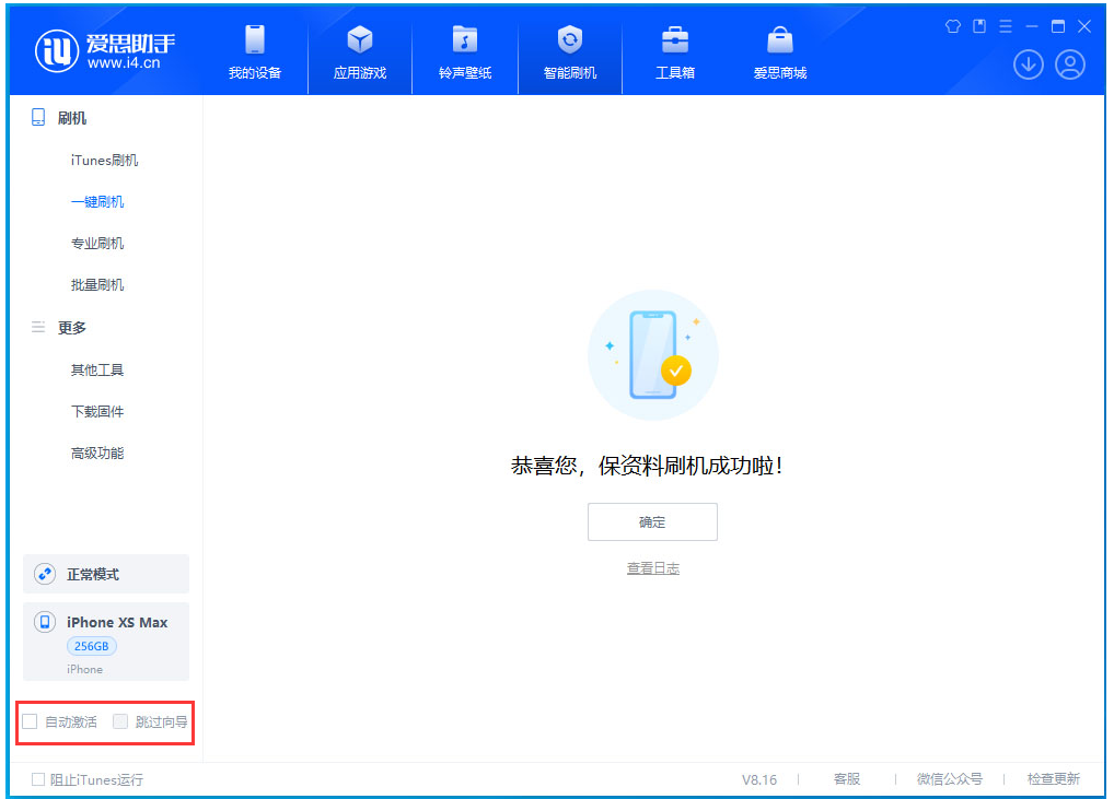 硚口苹果手机维修分享iOS 17.4 RC版升级_iOS 17.4 RC版一键刷机教程 