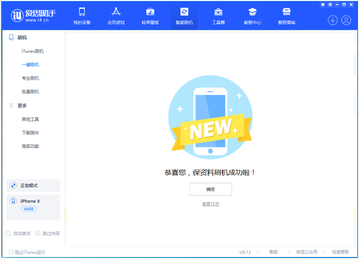 硚口苹果手机维修分享iOS 16.7.3RC版升级_iOS 16.7.3 RC版一键刷机教程 