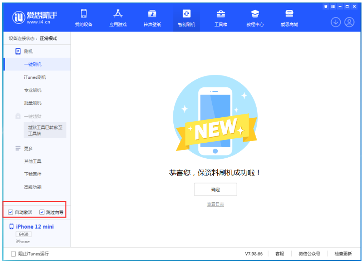 硚口苹果手机维修分享iOS 17.2 RC版升级_iOS 17.2 RC版一键刷机教程 