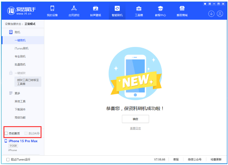 硚口苹果手机维修分享iOS 17.1.2 正式版升级_iOS 17.1.2 正式版一键刷机教程 