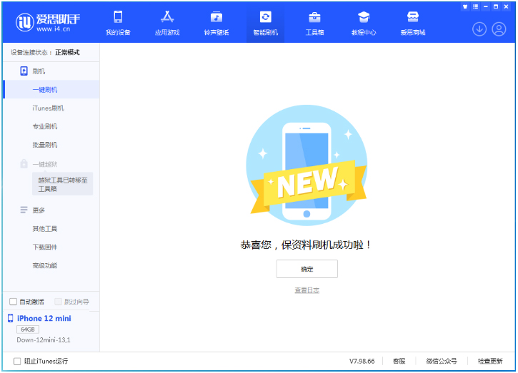 硚口苹果手机维修分享iOS 17测试版升级_iOS 17测试版一键刷机教程 