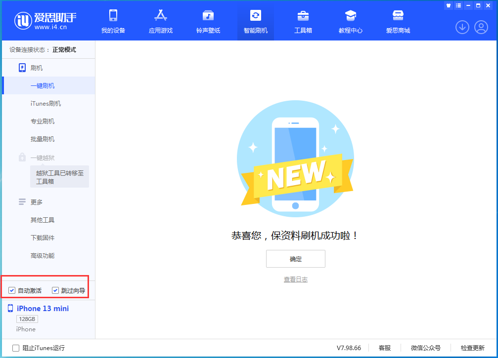 硚口苹果手机维修分享iOS 16.2测试版升级_iOS 16.2测试版一键刷机教程 