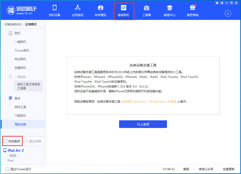 硚口苹果手机维修分享iOS 15.1 正式版升级_iOS 15.1 正式版一键刷机教程 