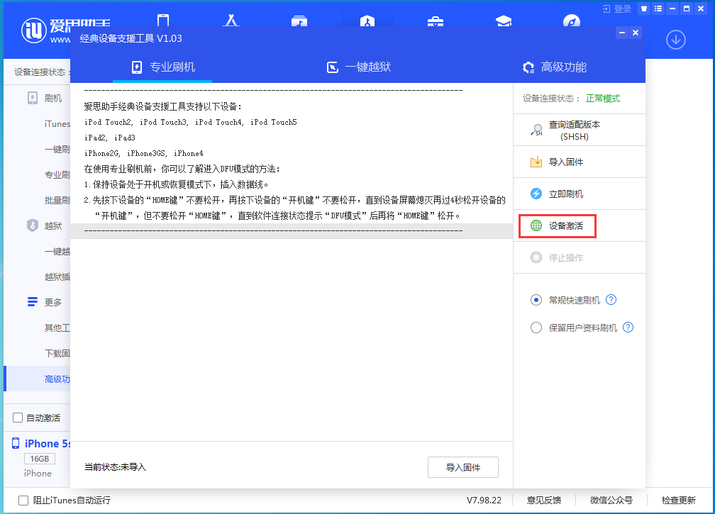 硚口苹果手机维修分享iOS 12.4.9正式版_iOS 12.4.9 正式版一键刷机教程 