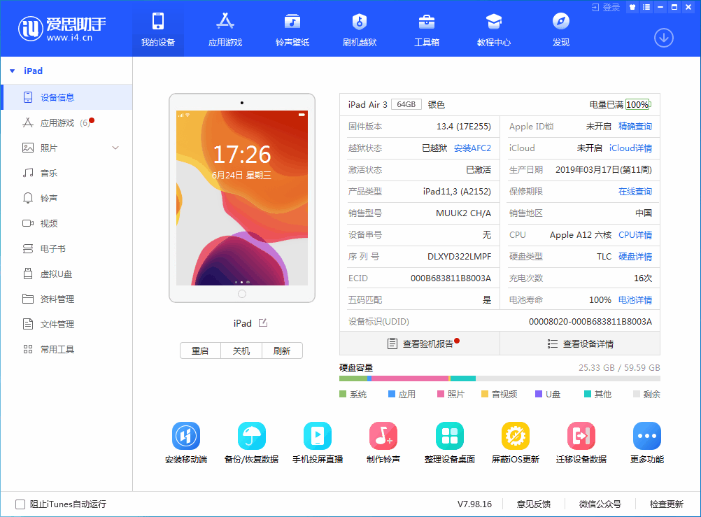 硚口苹果手机维修分享iOS 14 测试版_iOS 14 测试版一键刷机教程 